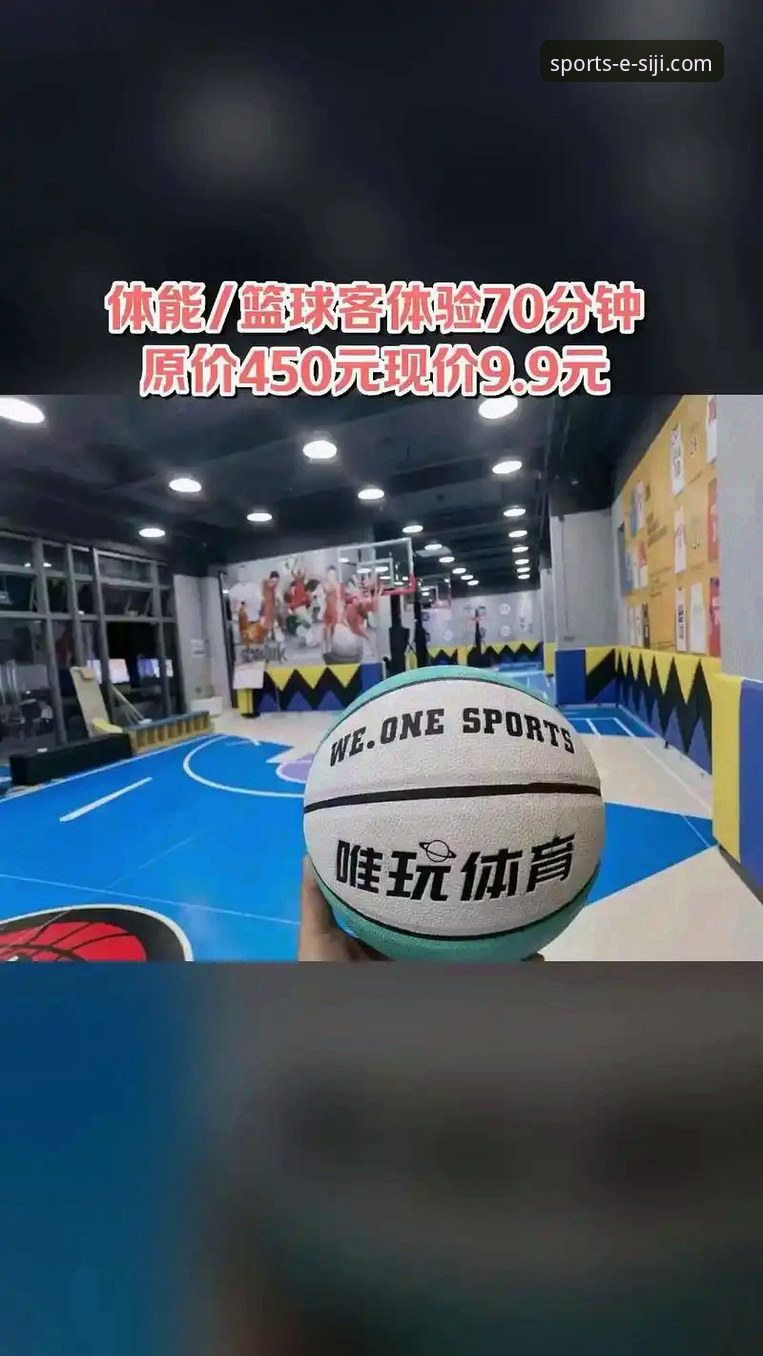 四季体育平台注册全流程详细解读：从零到一解锁运动新体验